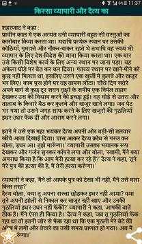 Alif Laila Stories screenshot 3