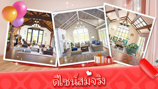 มายโฮม - ดีไซน์ฝัน screenshot 3