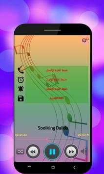 اغاني الراي بدون انترنت Top Music Rai Mp3 2019 2 تصوير الشاشة