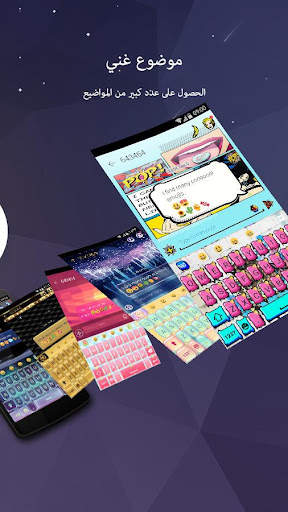 GO Keyboard Pro - Emoji, GIFs 4 تصوير الشاشة