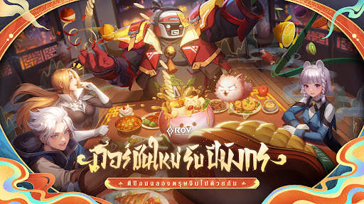 Garena RoV: Dragon LNY screenshot 1