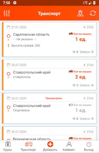 Зерновозы screenshot 5
