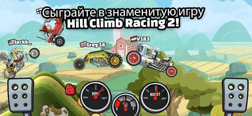 Hill Climb Racing 2 скриншот 10