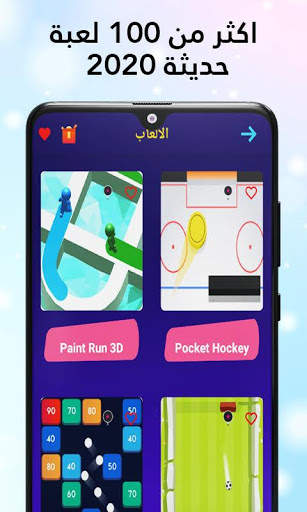 GoUp Games screenshot 5