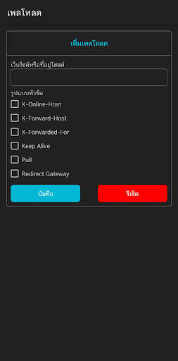 PLADUK VPN screenshot 5