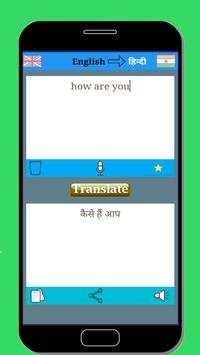 English to Hindi Translator app screenshot 2