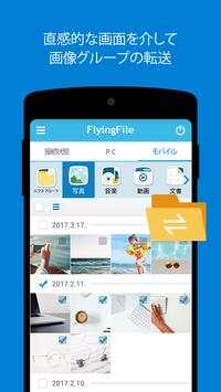 FlyingFile screenshot 5