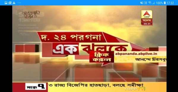 ABP Ananda screenshot 6