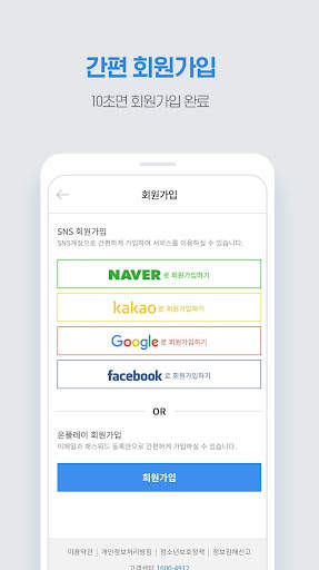 온플레이 - 즐거움을 플레이하라! 영화, 드라마, 애니가 보고싶을 때 온플하자 screenshot 3