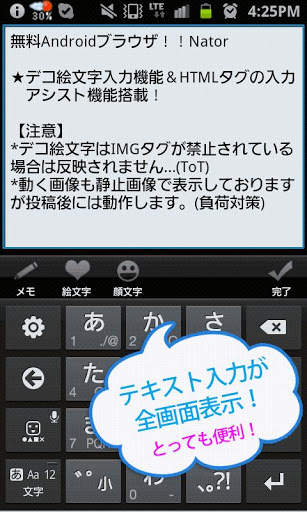Nator Browser screenshot 5