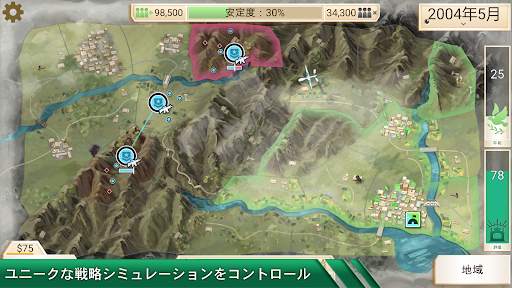 Rebel Inc. -反逆の株式会社- screenshot 2