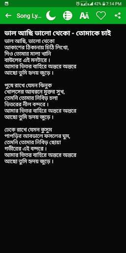 Song Lyrics Bengali screenshot 4