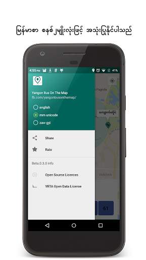 Yangon Bus on the Map screenshot 6