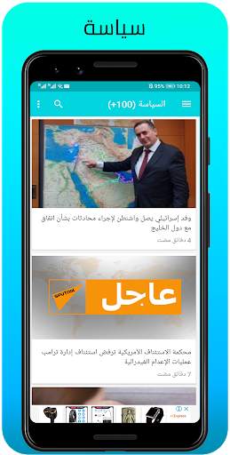 أخباري آب - Akhbari App 5 تصوير الشاشة