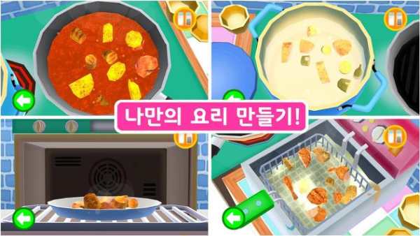피카부 키친 : 요리게임 screenshot 2