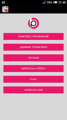 Качаем Руки: Подростки. скриншот 5