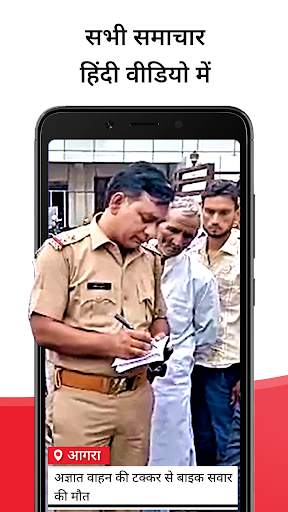 Awaaz - Local Hindi Video News, Local TV screenshot 5