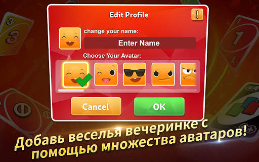 UNO PlayLink скриншот 13