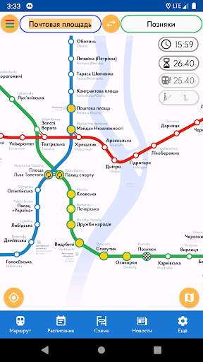 Метро Киев скриншот 2