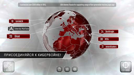 Hackers скриншот 5