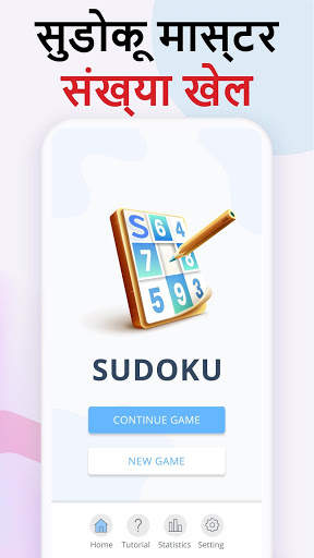 Sudoku - Free offline puzzle and logic games screenshot 3