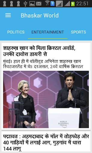 Bhaskar World News 2 تصوير الشاشة