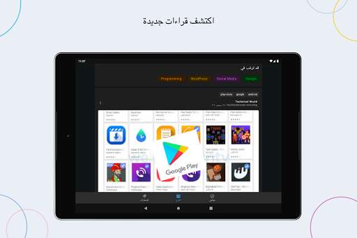 WordPress 9 تصوير الشاشة