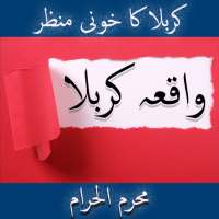 Waqia e Karbala in pdf on 9Apps