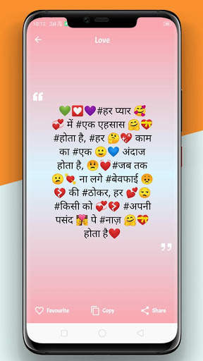 Hindi Shayari - Love Shayari 2021 screenshot 5