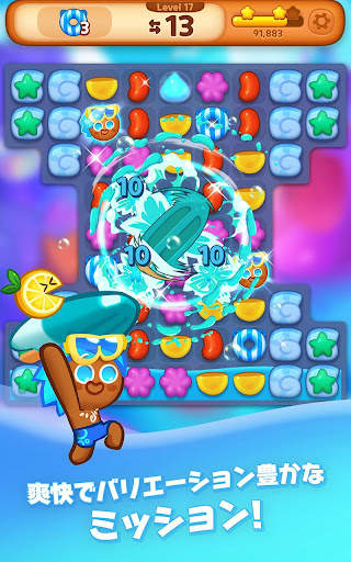 クッキーラン：パズルワールド screenshot 3