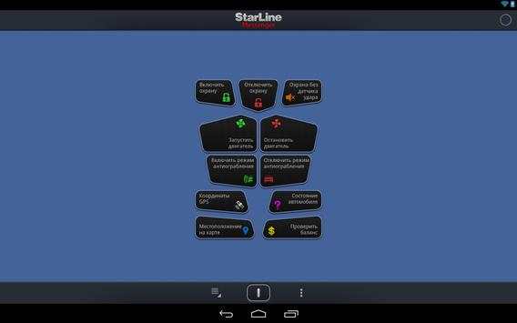 StarLine Messenger screenshot 10