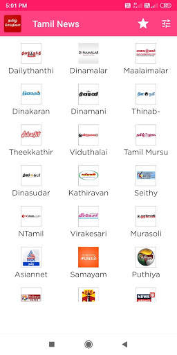 Tamil News தமிழ் செய்திகள் screenshot 1