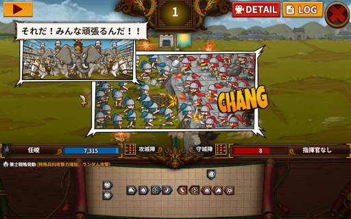 三国志噺 screenshot 7