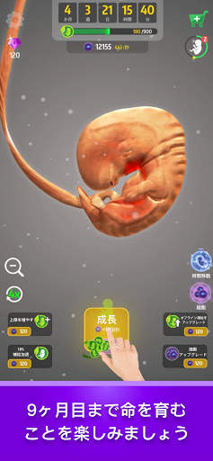 Idle 9 Months screenshot 2