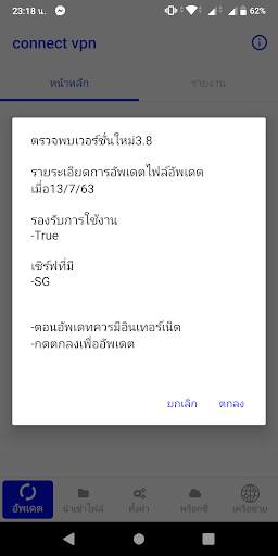 Connect VPN screenshot 2