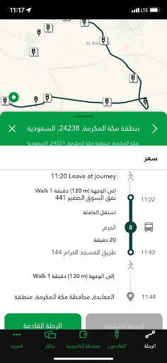 تطبيق حافلات مكة screenshot 5