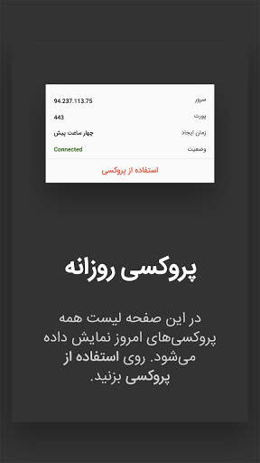 VPN for Messenger - High Speed MTproto Proxy screenshot 5