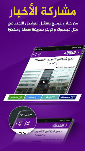 Alhadat TV - الحدث تيفي screenshot 7