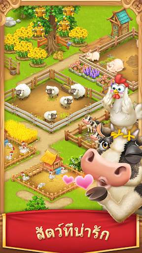 หมู่บ้านฟาร์ม-Village and Farm screenshot 2