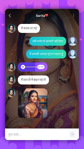 MIKA: Live Streaming Chat स्क्रीनशॉट 1