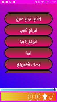 Sherif Al - Derzi songs screenshot 2