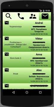 CallerID скриншот 5