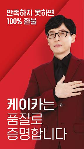 K Car - 케이카 직영중고차 screenshot 1