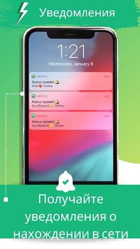 Monoli | Трекер Whatsapp! Online Offline скриншот 4