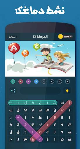 لعبة كلمة السر - الجزء الثالث 2022 screenshot 5