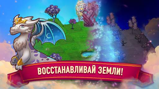Merge Dragons! скриншот 2