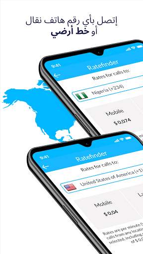 Talk360 - المكالمات الدولية 3 تصوير الشاشة