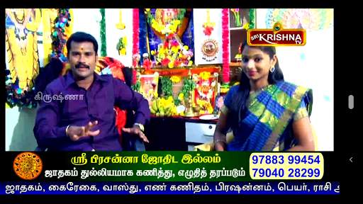 SRI KRISHNA TV screenshot 4