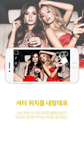 마이카메라(My Camera ) - mycamera screenshot 2