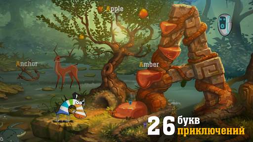 Английский алфавит с Zebrainy ABC Wonderlands скриншот 2